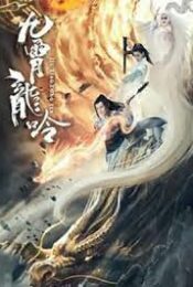 Nine Heavens Dragon Legend (2021) ตำนานมังกรเก้าสวรรค์ movie2uhd