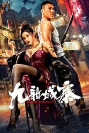 Kowloon Walled City (2021) movie2uhd