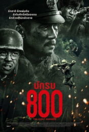 The Eight Hundred (2020) นักรบ 800 movie2uhd