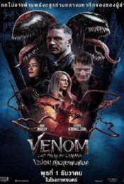 Venom 2 Let There Be Carnage เวน่อม 2 ศึกอสูรแดงเดือด movie2uhd