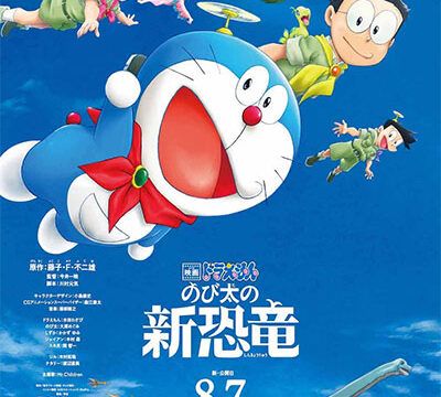 หนัง hd Doraemon Nobita’s New Dinosaur 2020 ไดโนเสาร์ตัวใหม่ของโนบิตะ