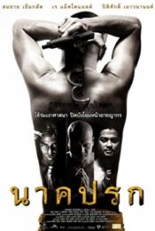 NAKPROK (2010) นาคปรก movie2uhd