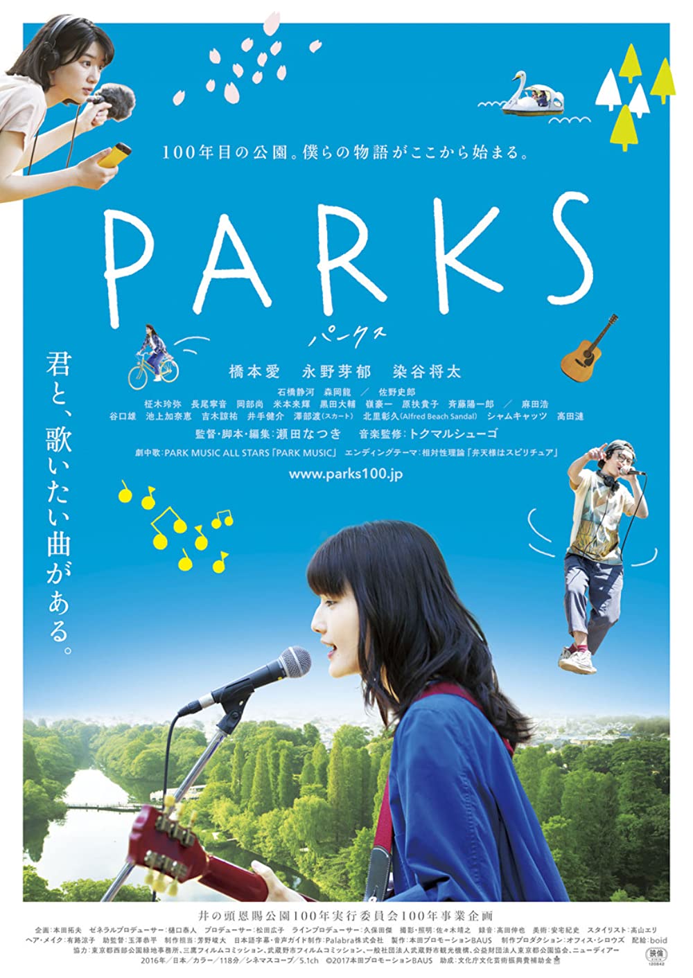 Parks 2017 พาร์ค movie2uhd