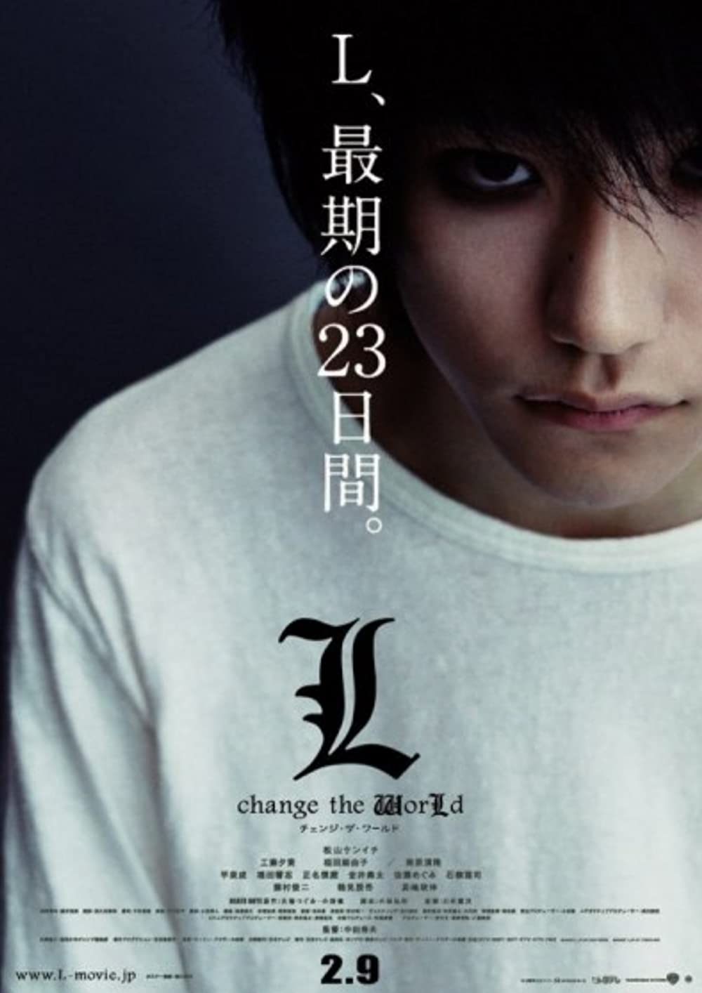 Death Note 3 L Change the World 2008 สมุดโน้ตสิ้นโลก movie2uhd
