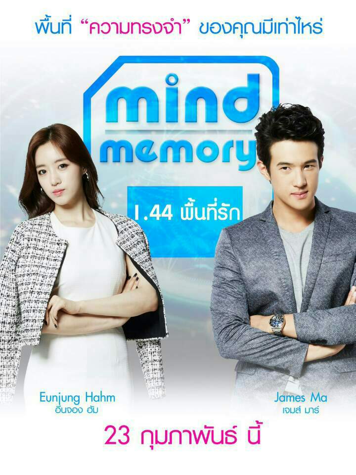 Mind Memory 1.44 2017 พื้นที่รัก movie2uhd
