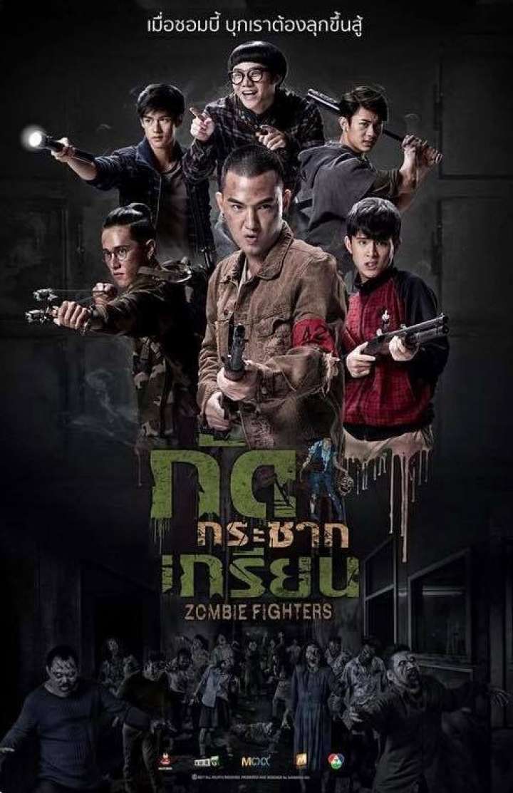 หนังออนไลน์ Zombie Fighters 2017 กัดกระชากเกรียน movie678