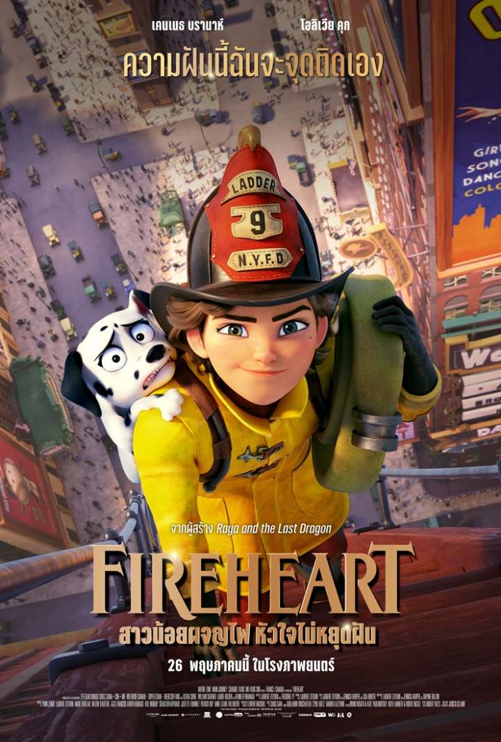 ดูหนังใหม่ ดูหนังฟรี Fireheart 2022 สาวน้อยผจญไฟ หัวใจไม่หยุดฝัน movie678