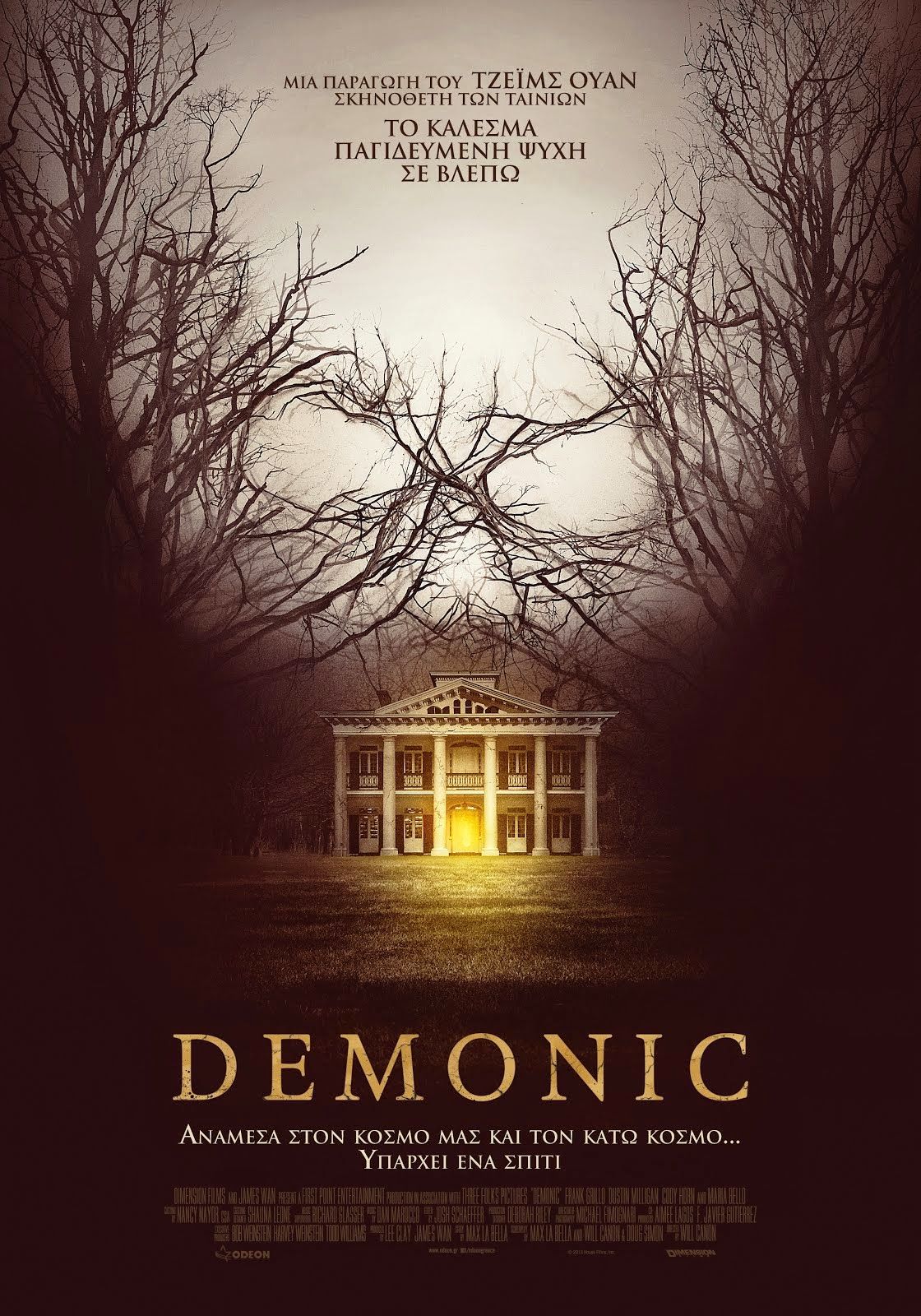 ดูหนังออนไลน์ Demonic 2015 บ้านกระตุกผี nunghdmai
