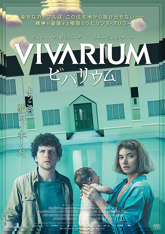 ดูหนังออนไลน์ Vivarium 2019 หมู่บ้านวิวา(ห์)เรียม nunghdmai