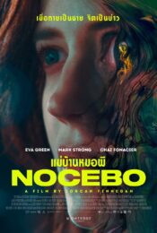 ดูหนังออนไลน์ Nocebo 2022 แม่บ้านหมอผี nunghdmai