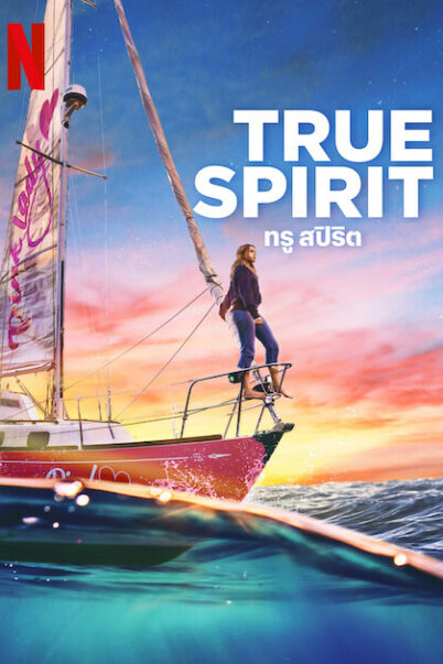 ดูหนังออนไลน์พากย์ไทย NETFLIX True Spirit 2023 ทรูสปิริต nunghdmai