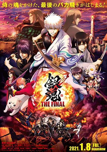 ดูหนังออนไลน์พากย์ไทย Gintama: The Very Final 2021 กินทามะ เดอะ เวรี่ ไฟนอล nunghdmai