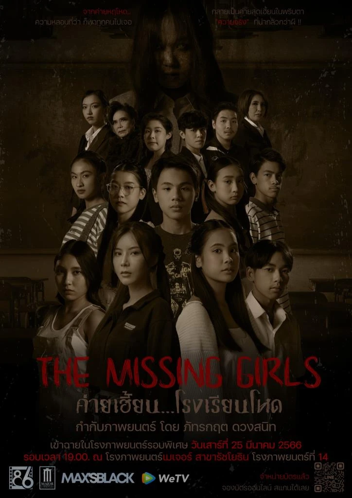 ดูหนังออนไลน์พากย์ไทย The Missing Girls 2023 ค่ายเฮี้ยน โรงเรียนโหด nunghdmai