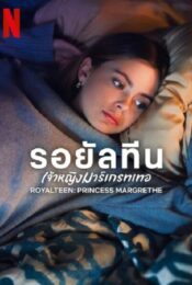 ดูหนังออนไลน์พากย์ไทย Royalteen Princess Margrethe 2023 รอยัลทีน เจ้าหญิงมาร์เกรทเทอ nunghdmai