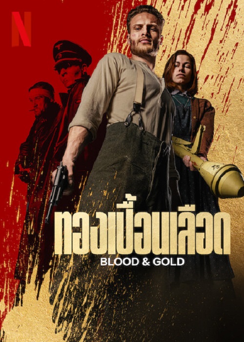 ดูหนังออนไลน์พากย์ไทย Blood & Gold 2023 ทองเปื้อนเลือด nunghdmai