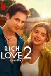 ดูหนังออนไลน์พากย์ไทย Rich in Love 2 2023 รวยเล่ห์รัก 2 nunghdmai