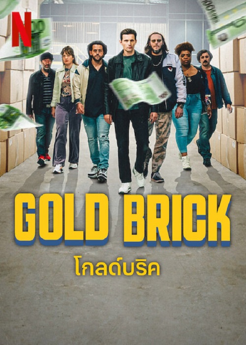ดูหนังออนไลน์พากย์ไทย Gold Brick 2023 โกลด์บริค nunghdmai
