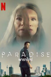 ดูหนังออนไลน์พากย์ไทย Paradise 2023 พาราไดซ์ nunghdmai