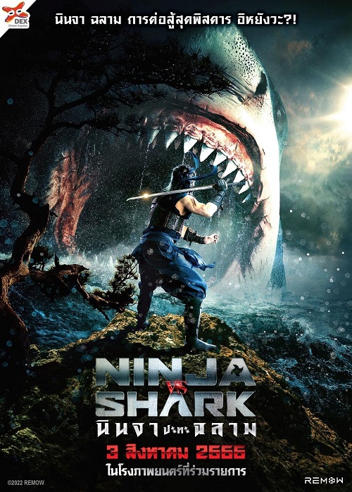 ดูหนังออนไลน์พากย์ไทย Ninja vs Shark 2023 นินจา ปะทะ ฉลาม nunghdmai
