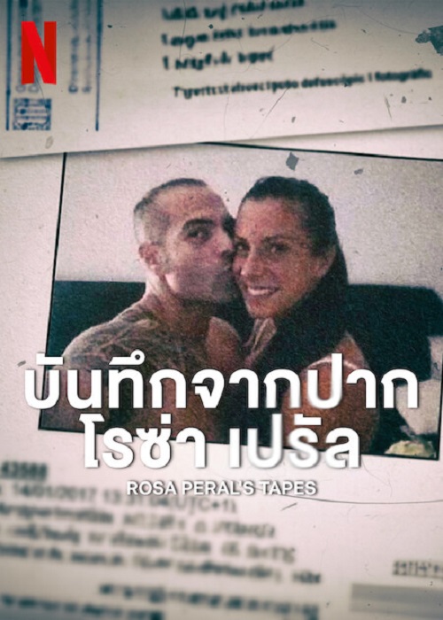 ดูหนังออนไลน์พากย์ไทย Rosa Peral’s Tapes 2023 บันทึกจากปากโรซ่า เปรัล nunghdmai