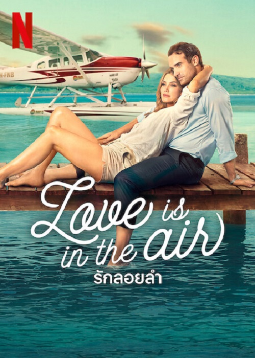 ดูหนังออนไลน์พากย์ไทย Love Is in the Air 2023 รักลอยลำ nunghdmai