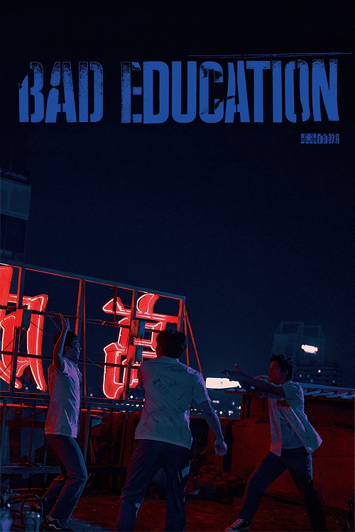 ดูหนังออนไลน์พากย์ไทย Bad Education 2023 บทเรียน​ชั่ว nunghdmai