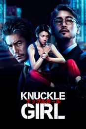 ดูหนังออนไลน์พากย์ไทย Knuckle Girl 2023 เจ๊ทวงแค้น nunghdmai