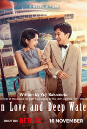 ดูหนังออนไลน์พากย์ไทย In Love and Deep Water 2023 ล่องเรือรักในน้ำลึก nunghdmai