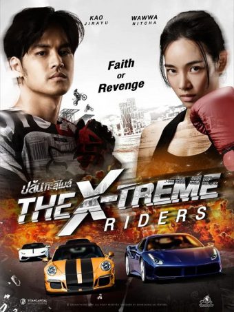 ดูหนังออนไลน์พากย์ไทย The X-Treme Riders 2023 ปล้นทะลุไมล์ nunghdmai