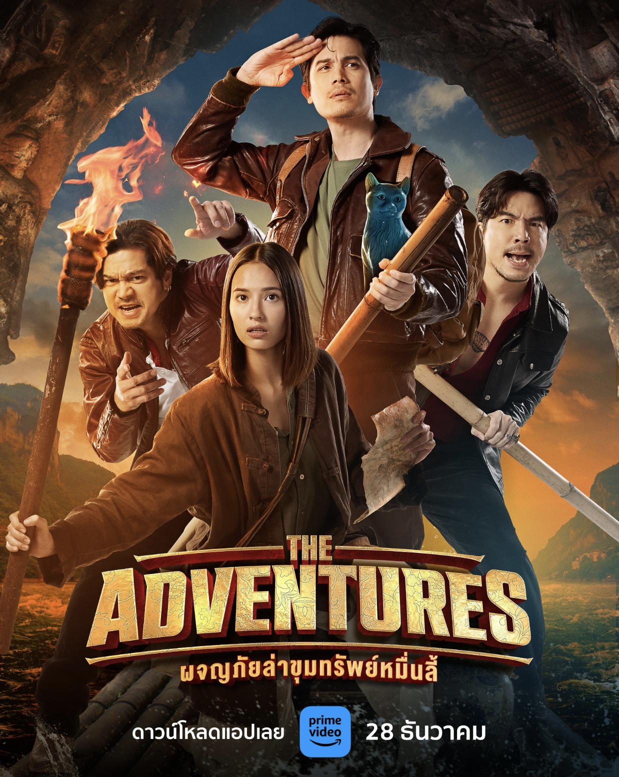 ดูหนังออนไลน์พากย์ไทย The Adventures 2023 ผจญภัยล่าขุมทรัพย์หมื่นลี้ nunghdmai