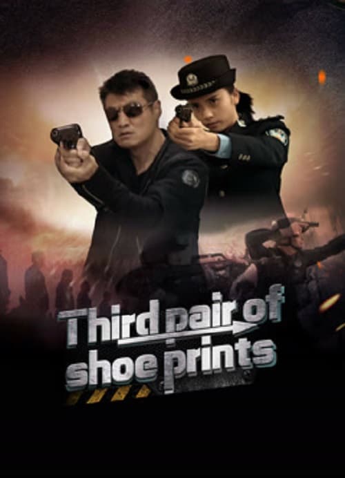ดูหนังออนไลน์พากย์ไทย Third Pair Of Shoe Prints 2024 รอยเท้าคู่ที่สาม nunghdmai